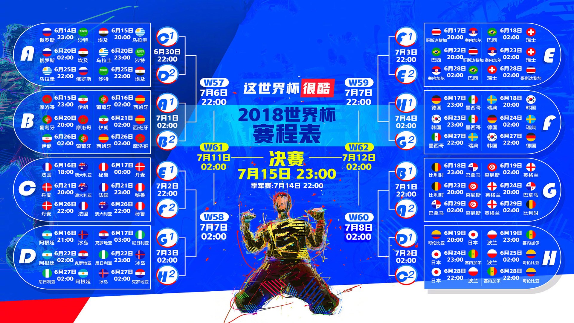 风暴眼中的独舞，2026世界杯H组，罗马尼亚碾压秘鲁，登贝莱定义唯一性